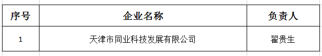 監(jiān)事.png